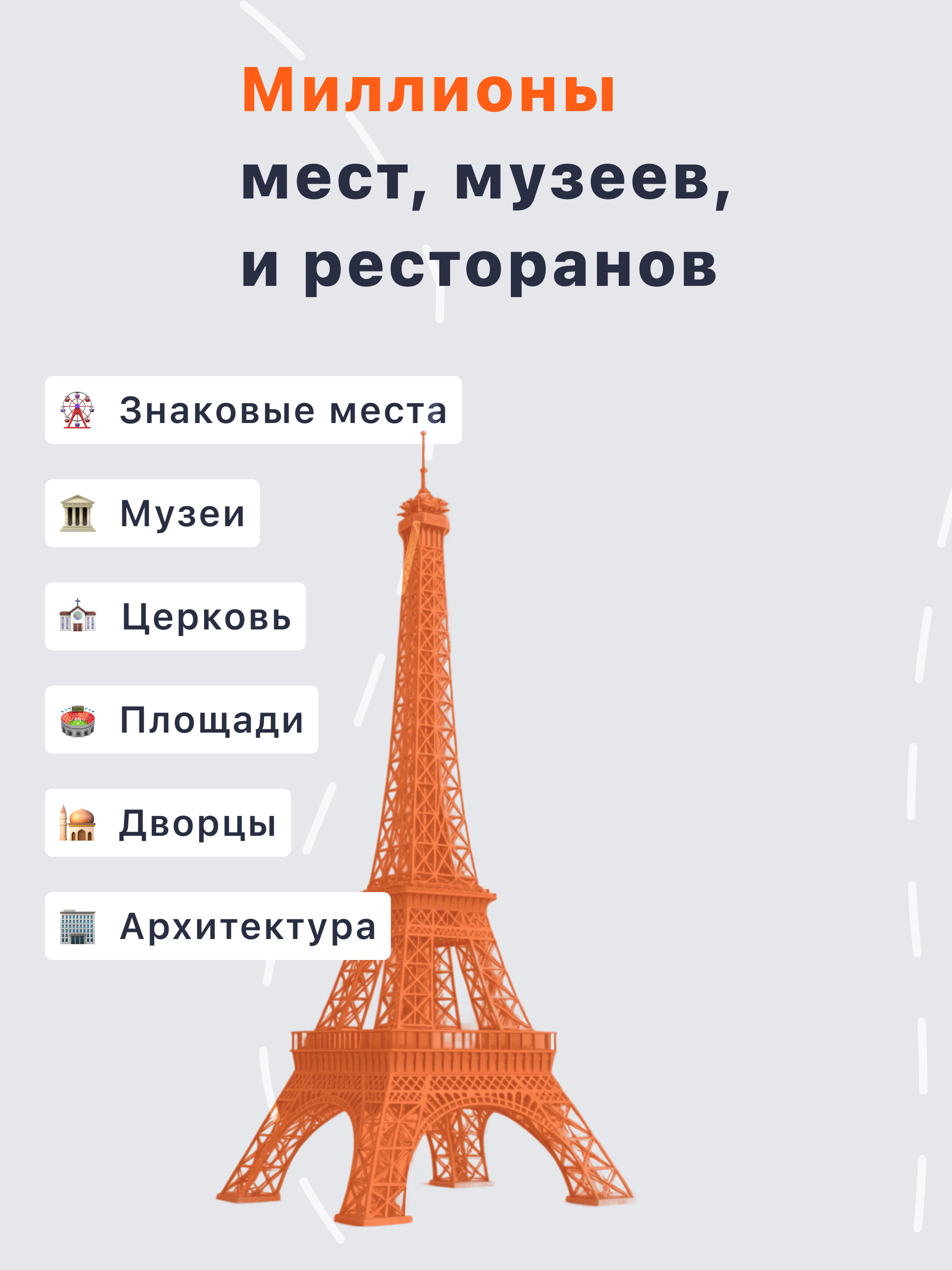 Лучший маршрут твоего путешествия