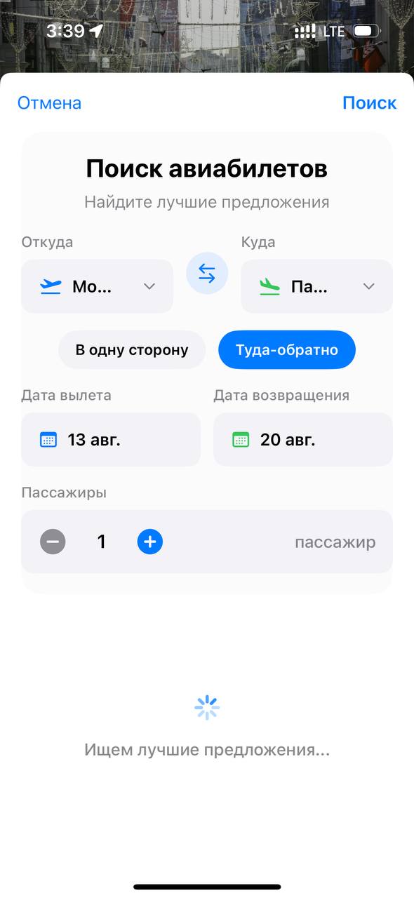 Умная навигация