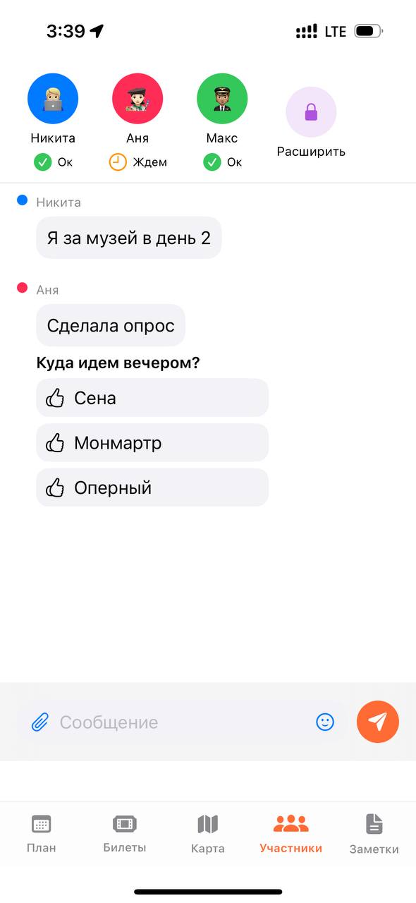 Безопасность и комфорт